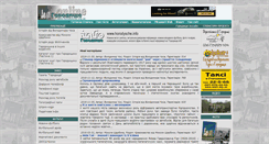 Desktop Screenshot of horodysche.org.ua