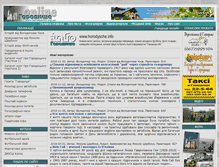 Tablet Screenshot of horodysche.org.ua